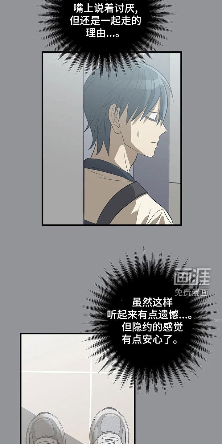 第25章：忘记打扫