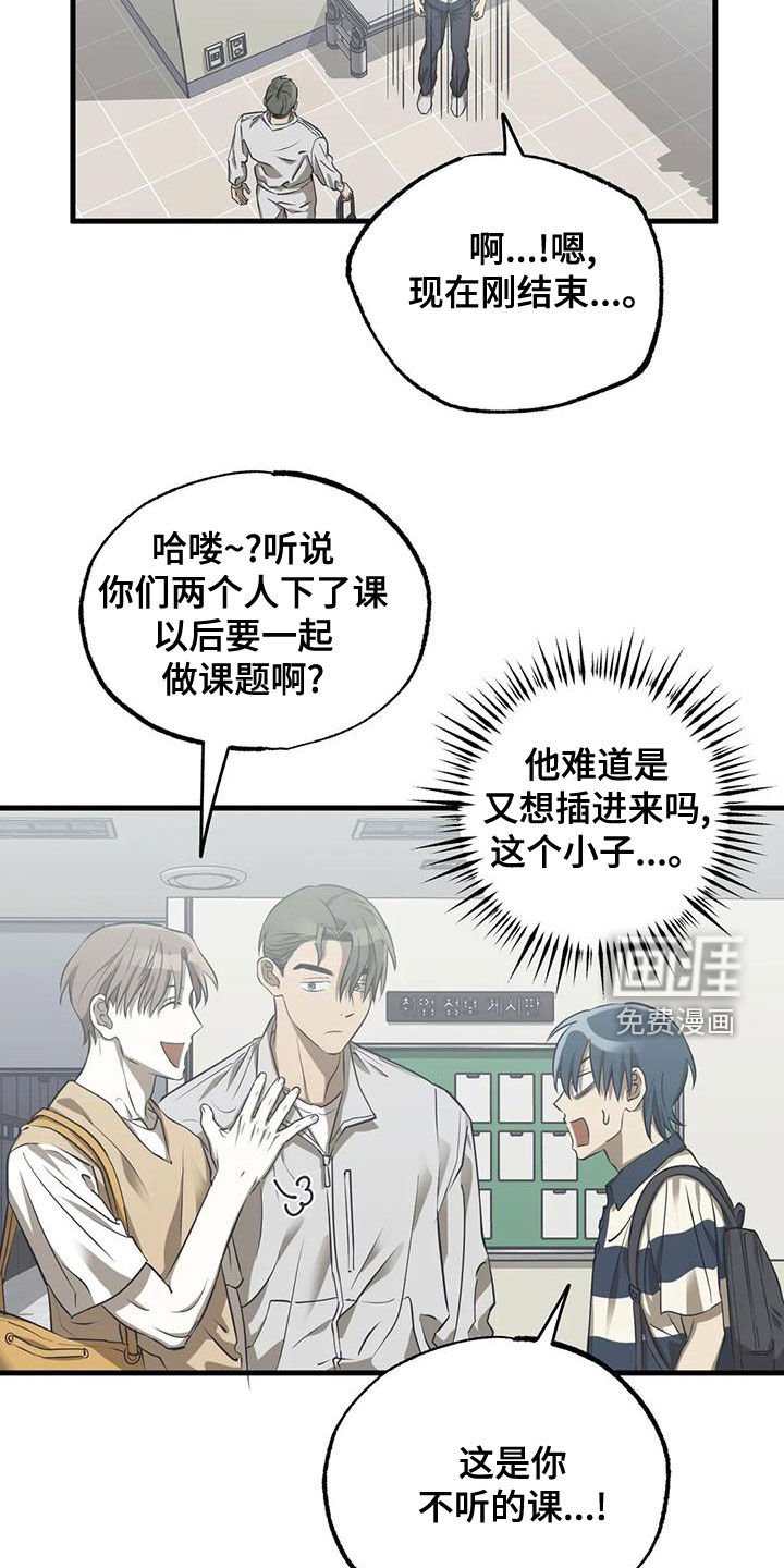 第25章：忘记打扫