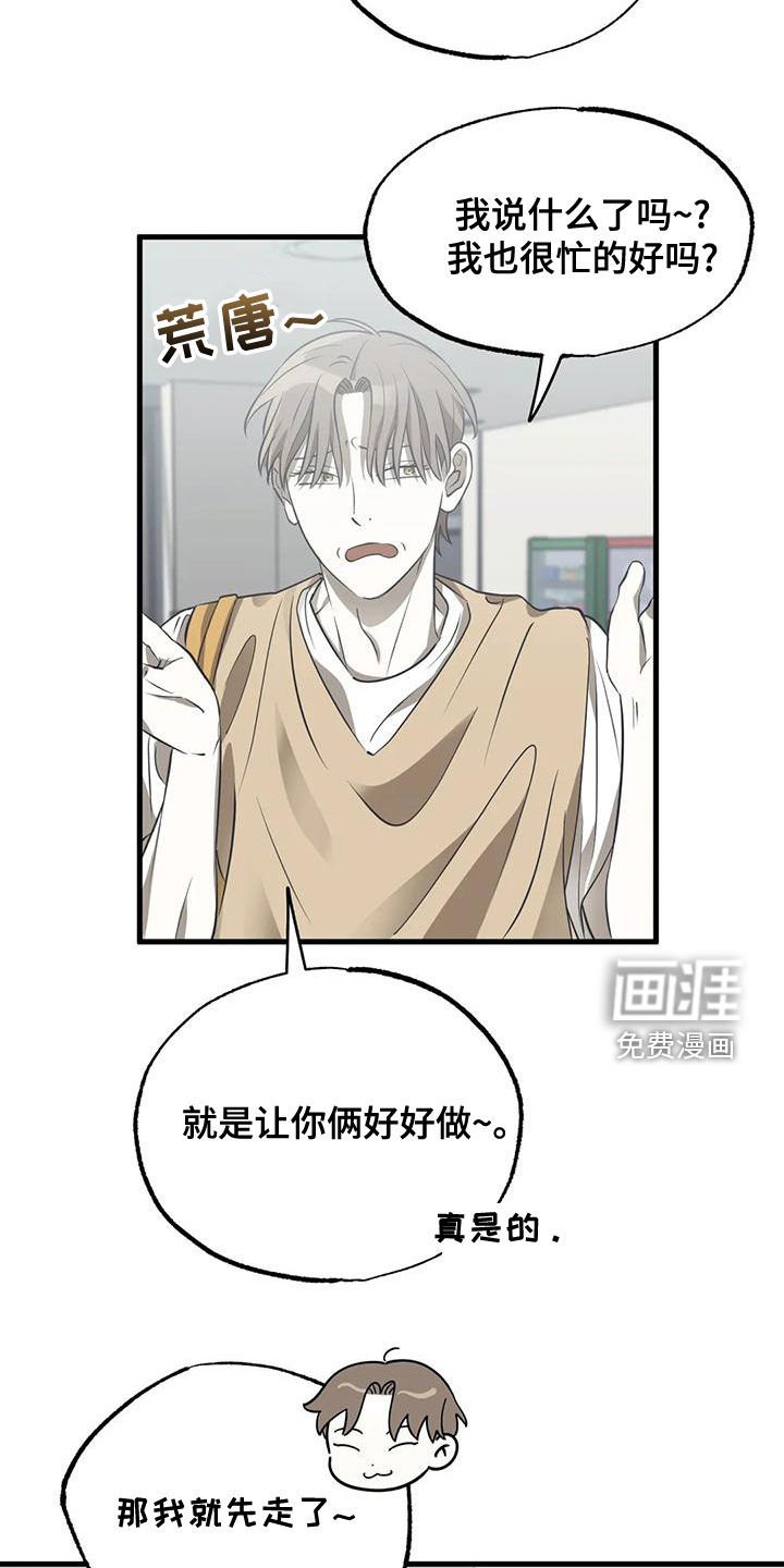 第25章：忘记打扫