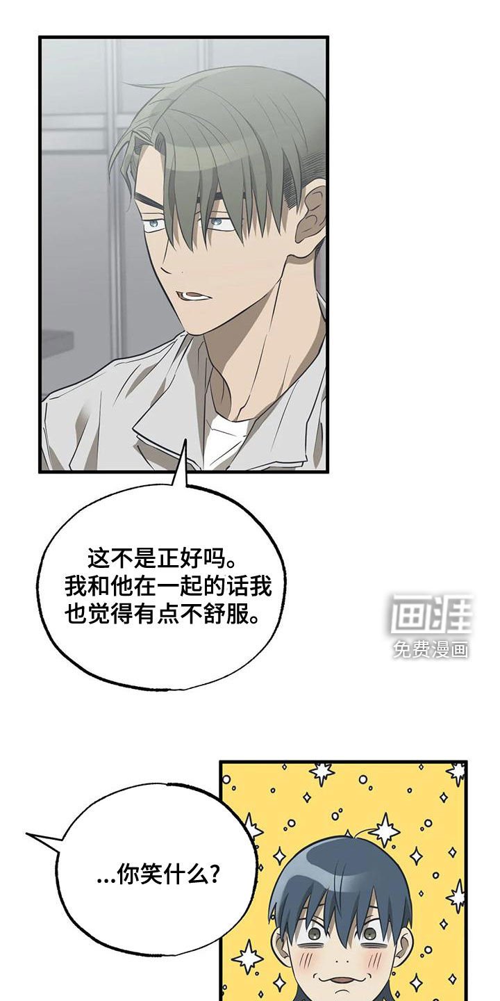 第25章：忘记打扫