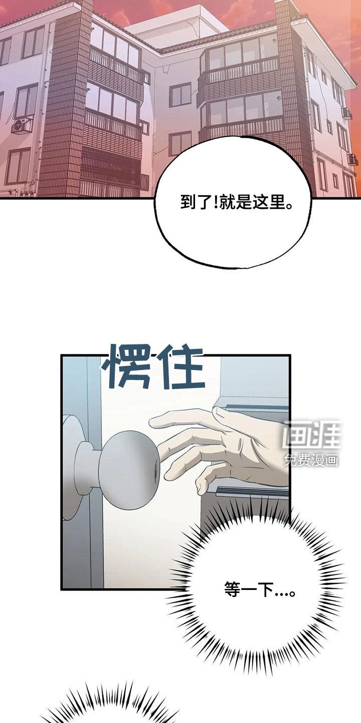 第25章：忘记打扫