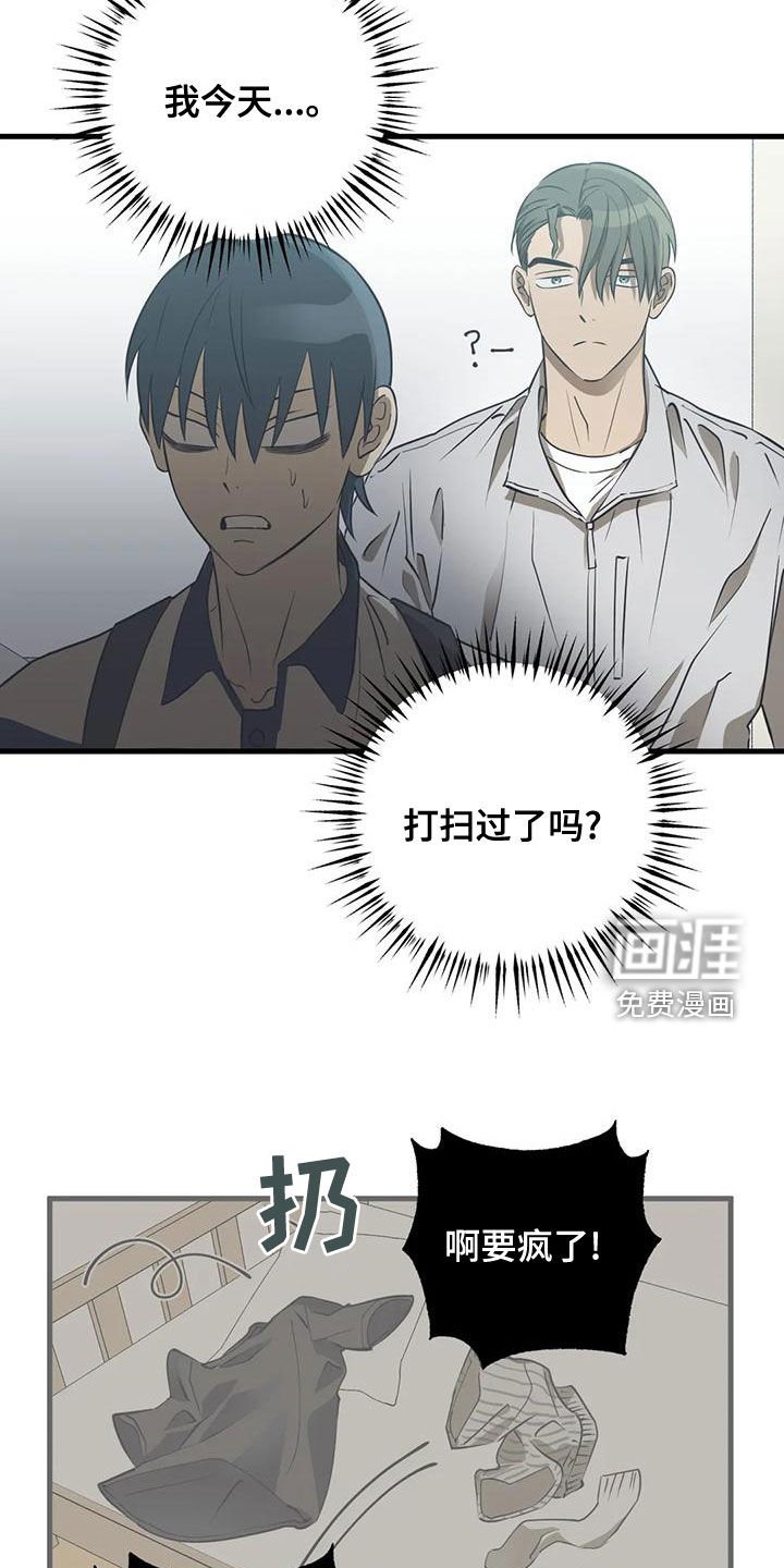 第25章：忘记打扫