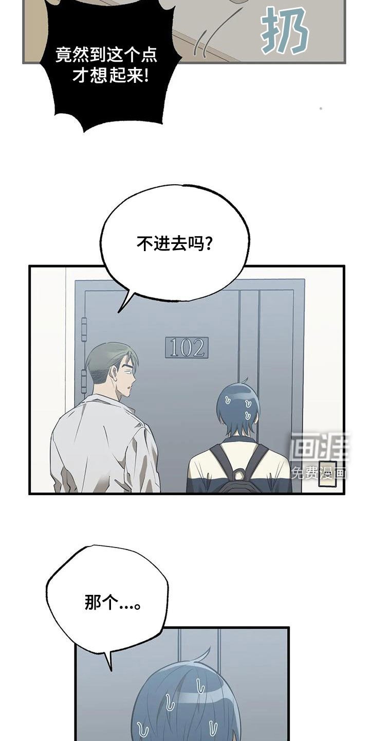 第25章：忘记打扫