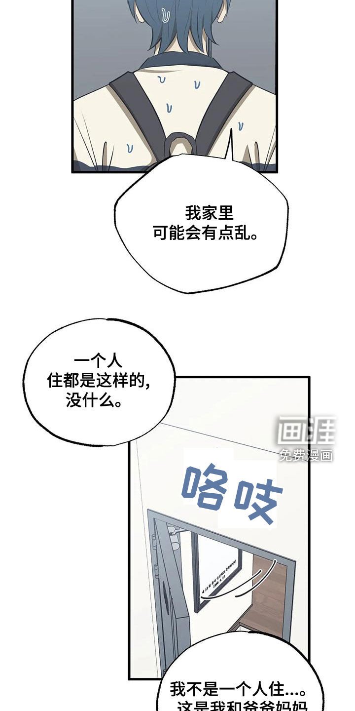 第25章：忘记打扫