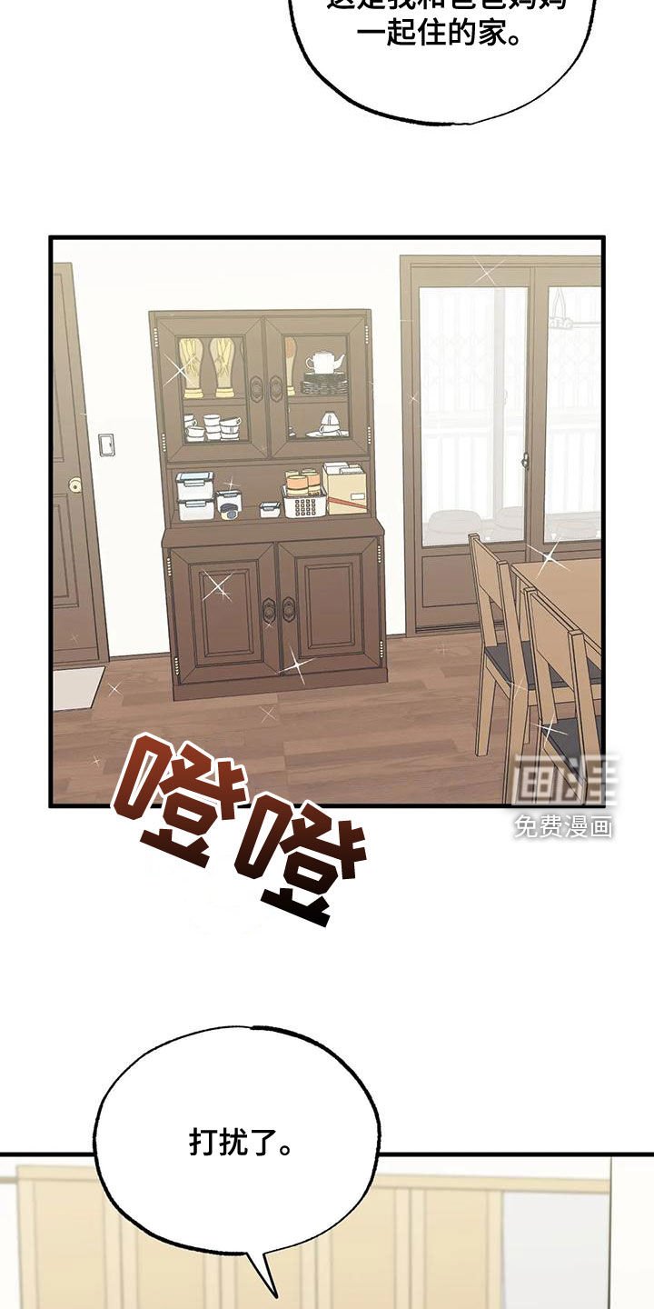 第25章：忘记打扫