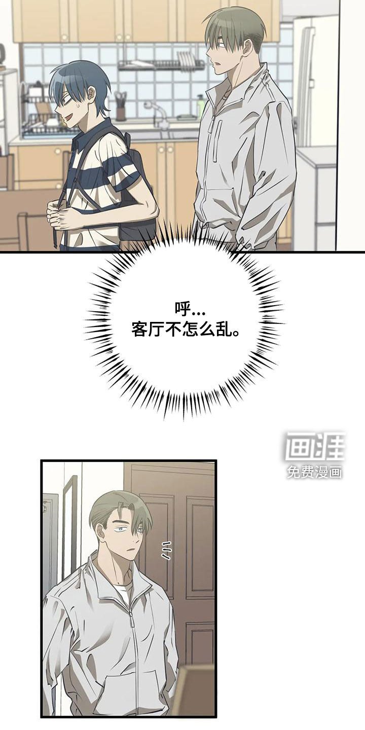 第25章：忘记打扫