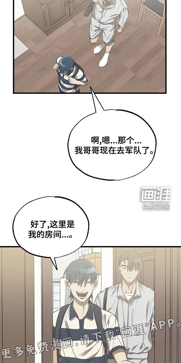 第26章：和你差不多