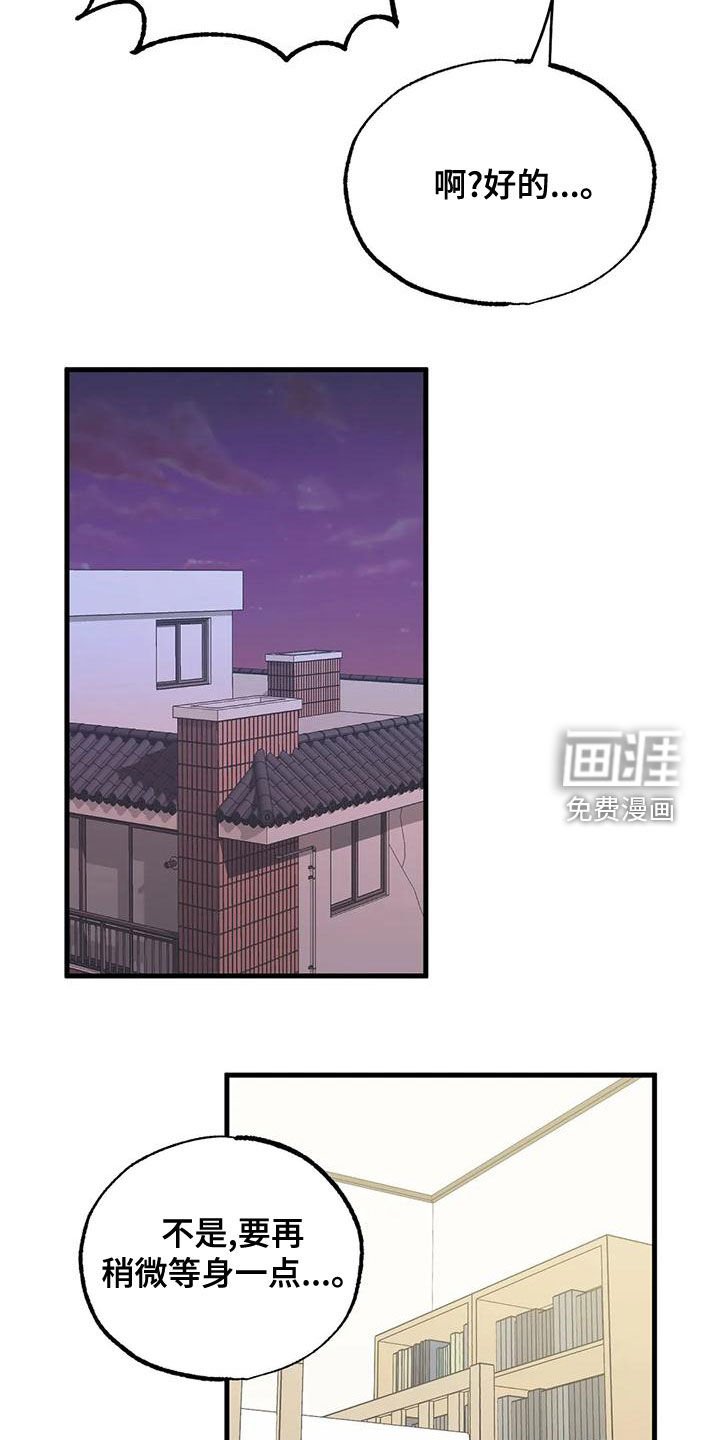第26章：和你差不多
