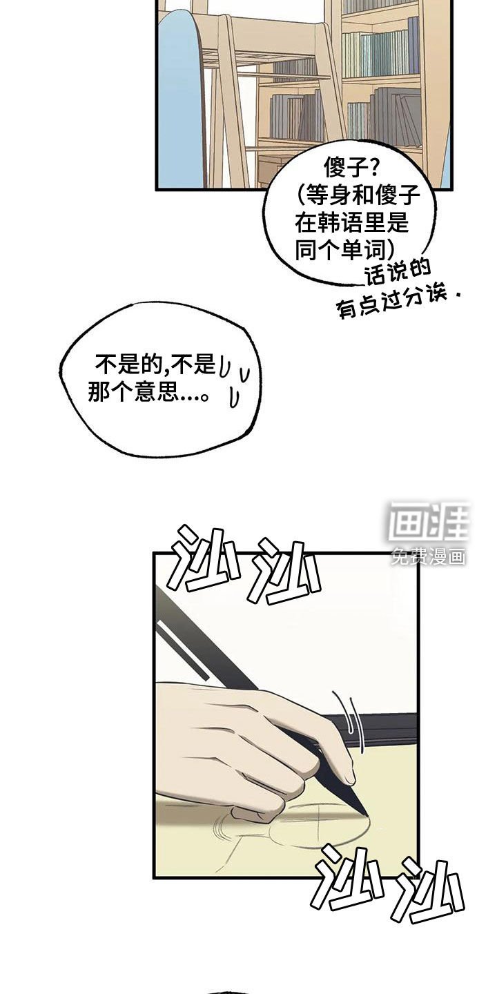 第26章：和你差不多