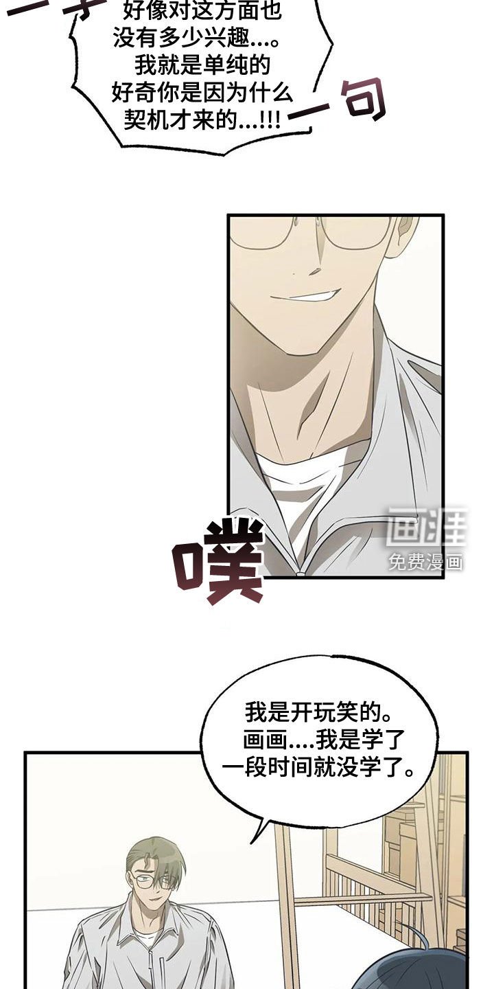 第26章：和你差不多