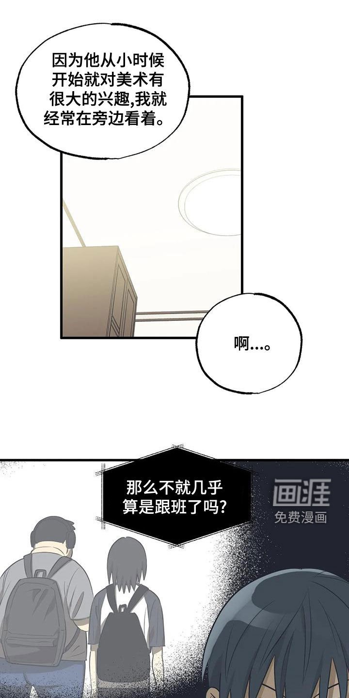 第26章：和你差不多