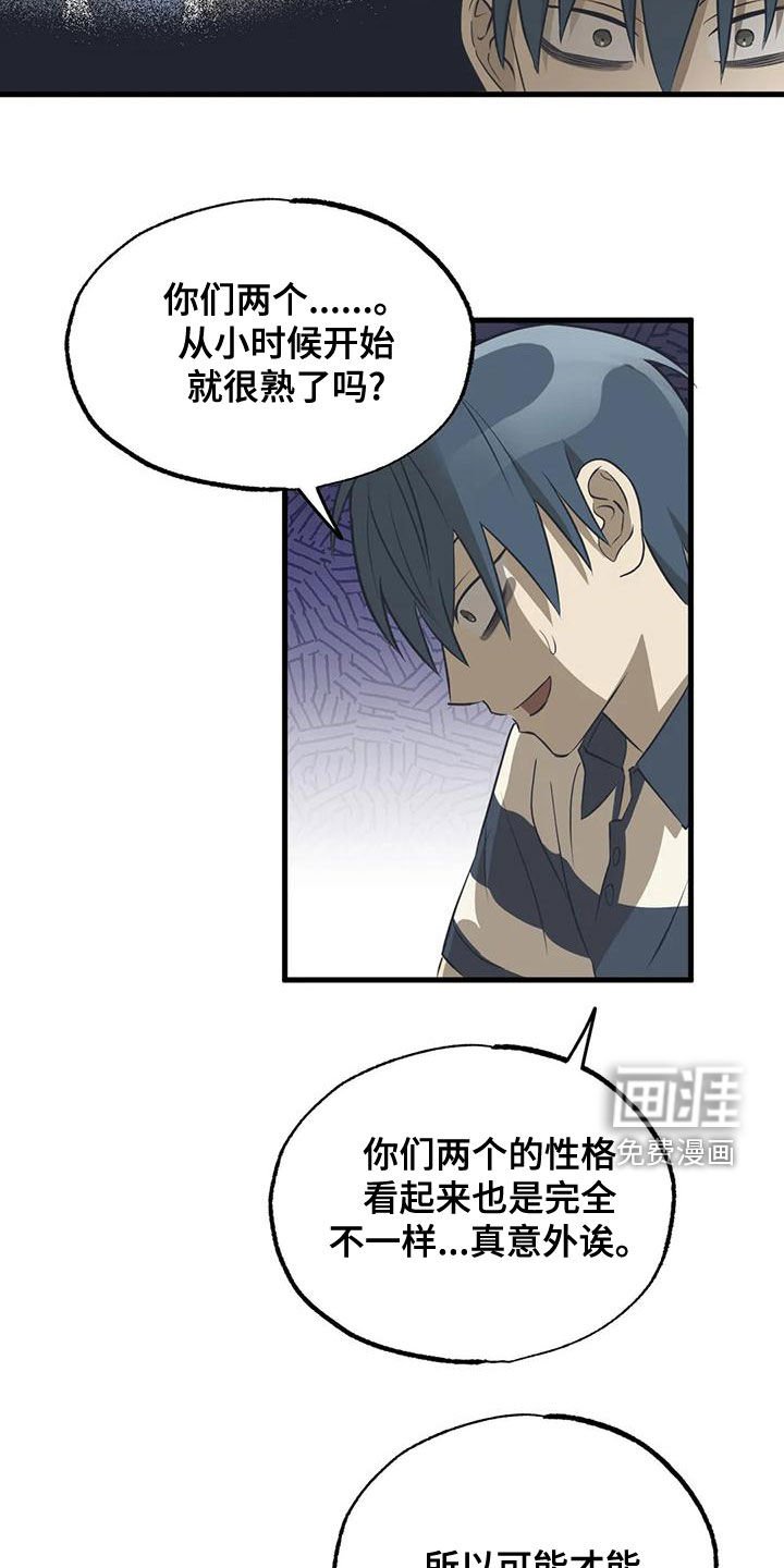第26章：和你差不多