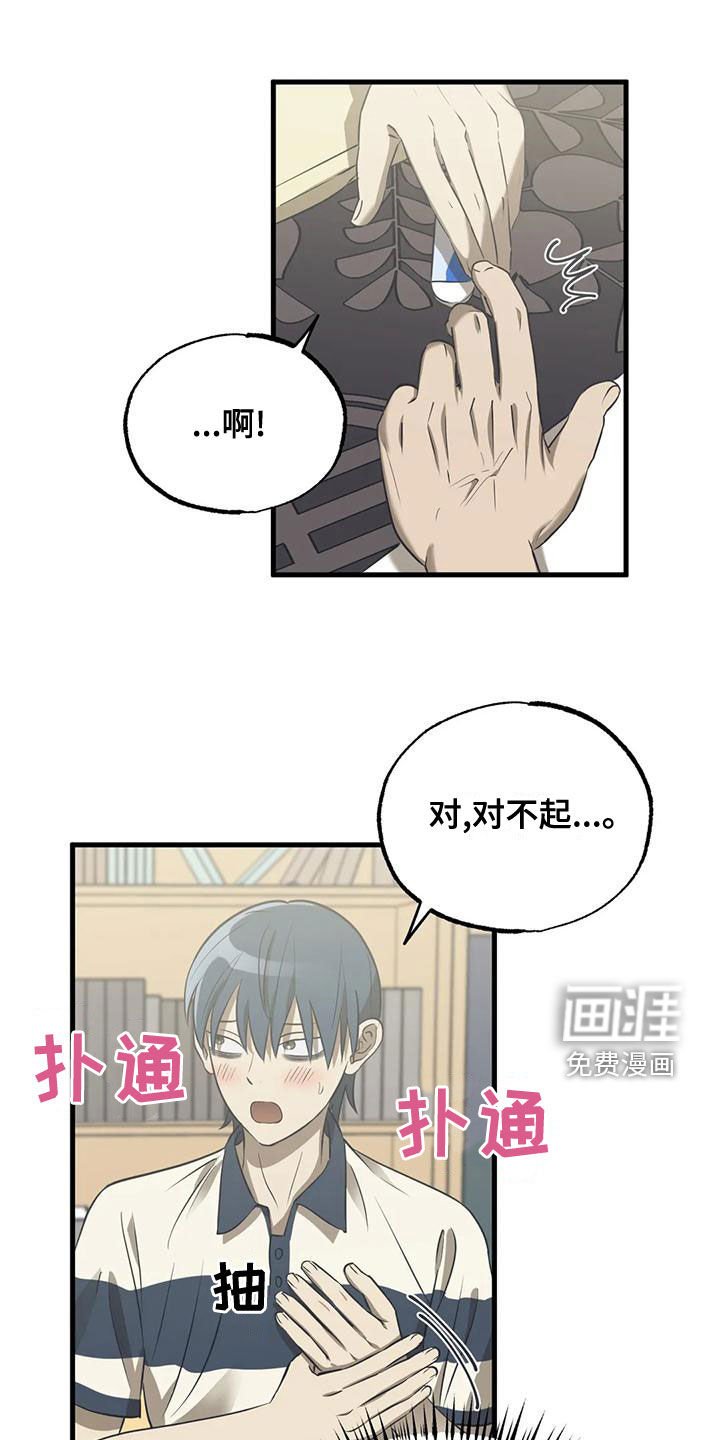 第26章：和你差不多