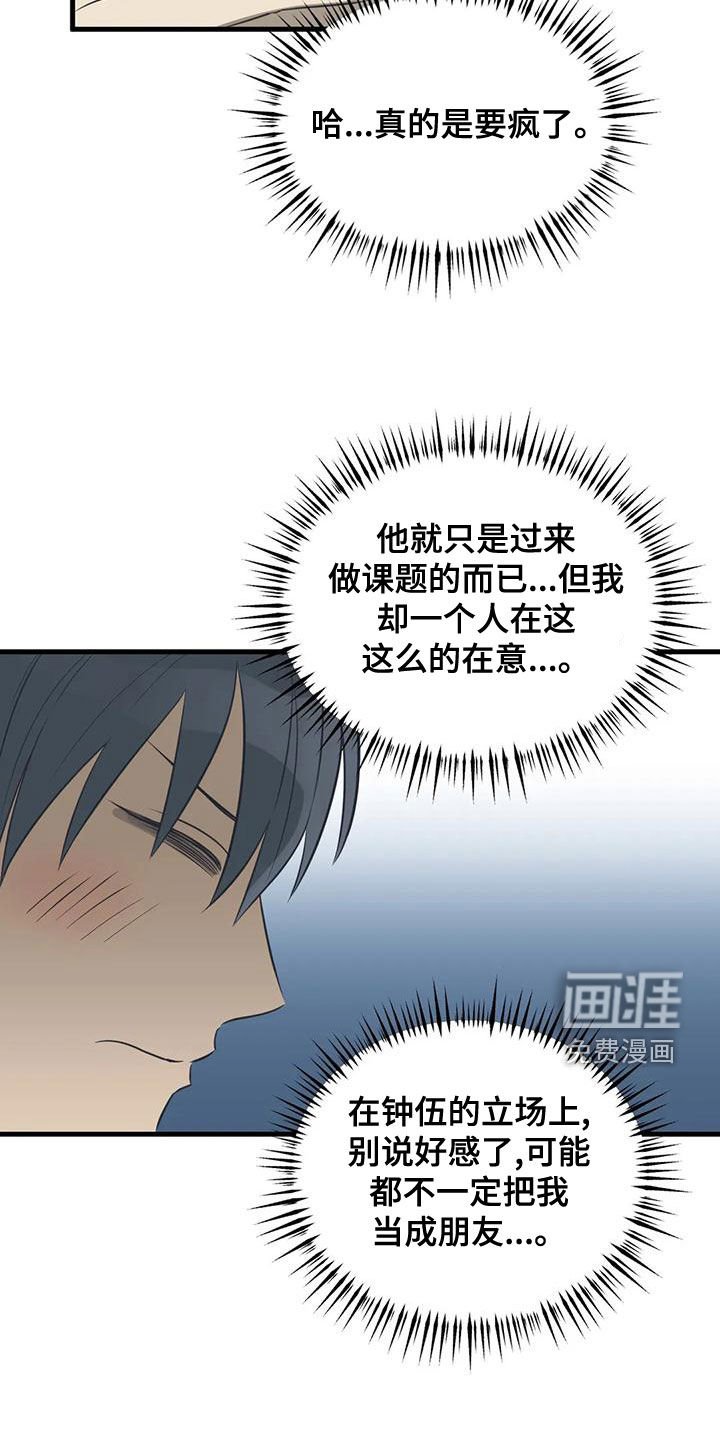 第26章：和你差不多