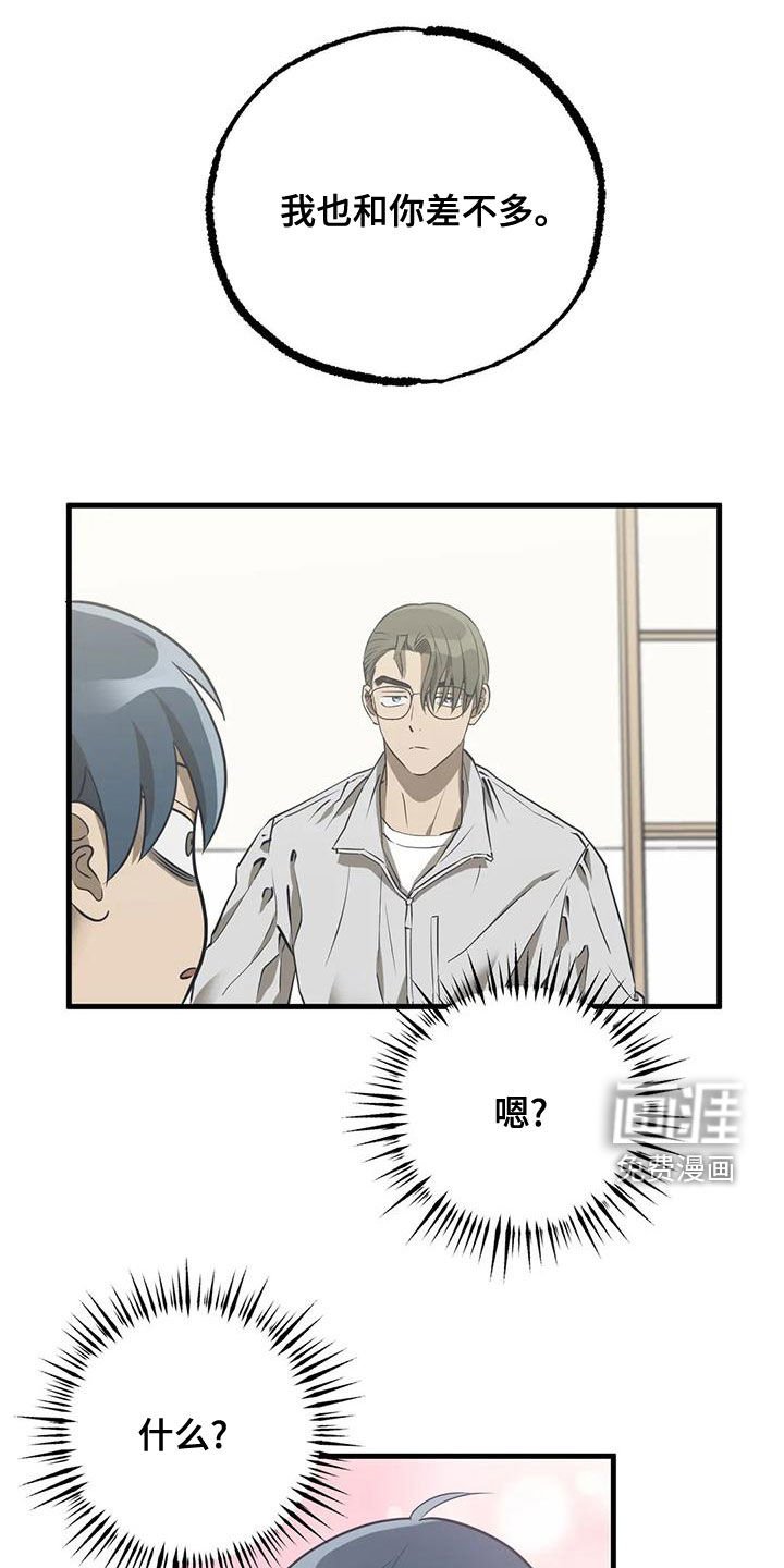 第26章：和你差不多