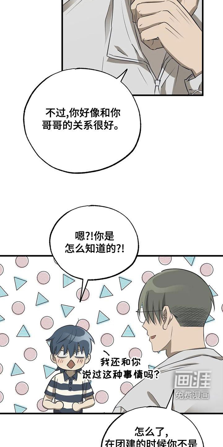 第27章：长得很帅