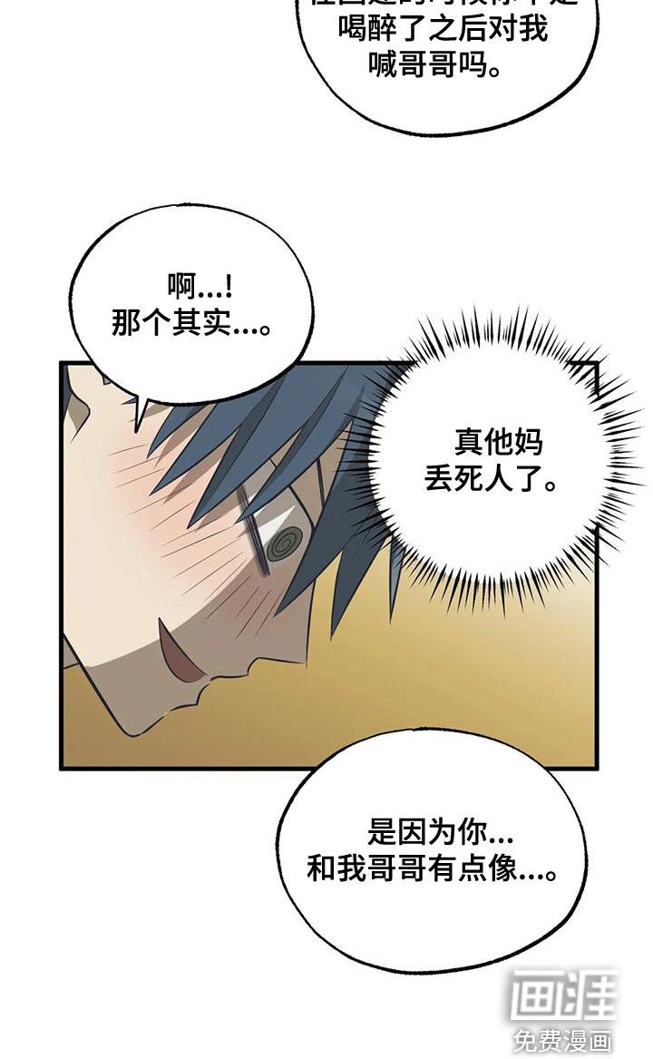 第27章：长得很帅