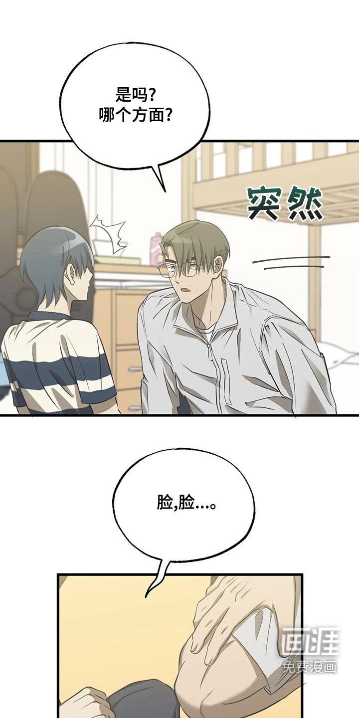 第27章：长得很帅