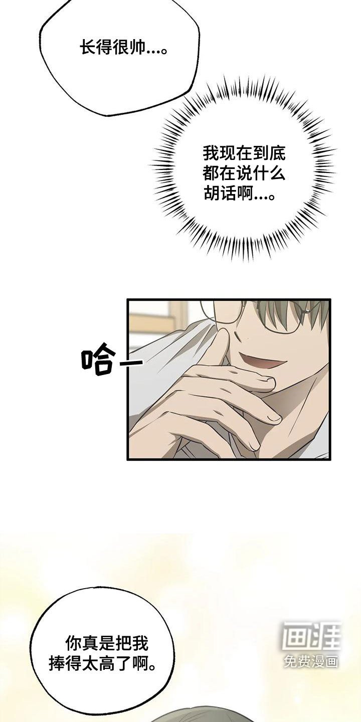 第27章：长得很帅