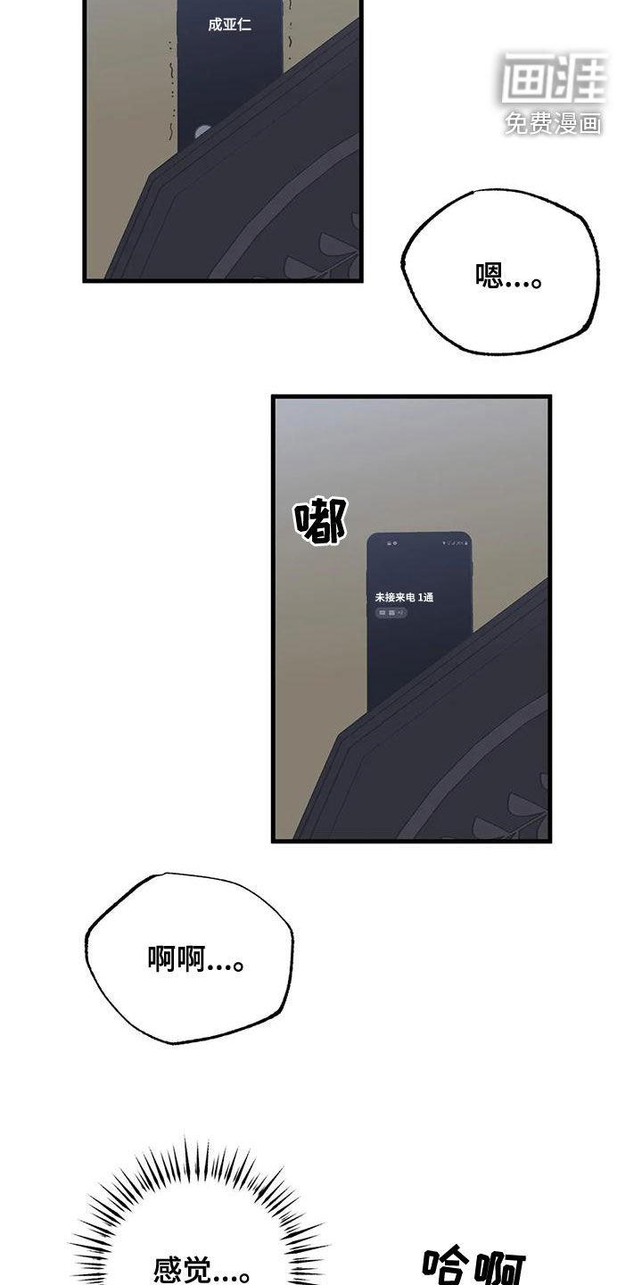 第28章：死定了