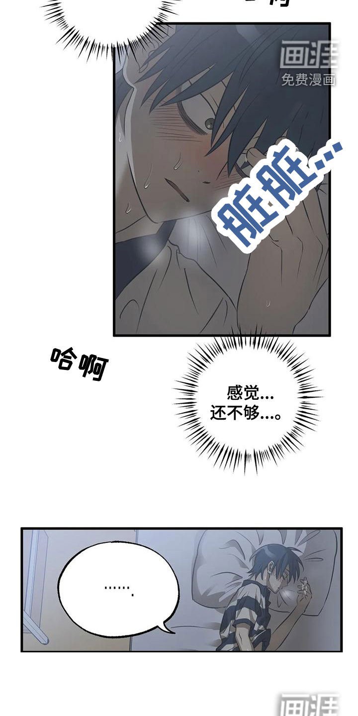 第28章：死定了