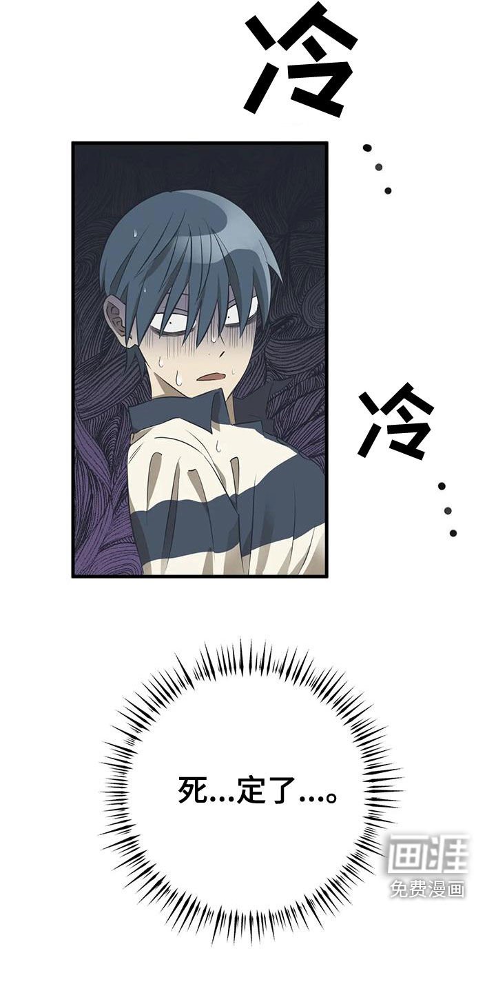 第28章：死定了