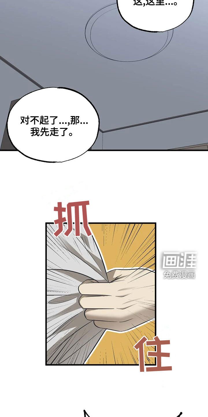 第29章：不要在意