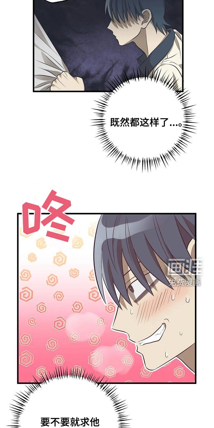 第29章：不要在意