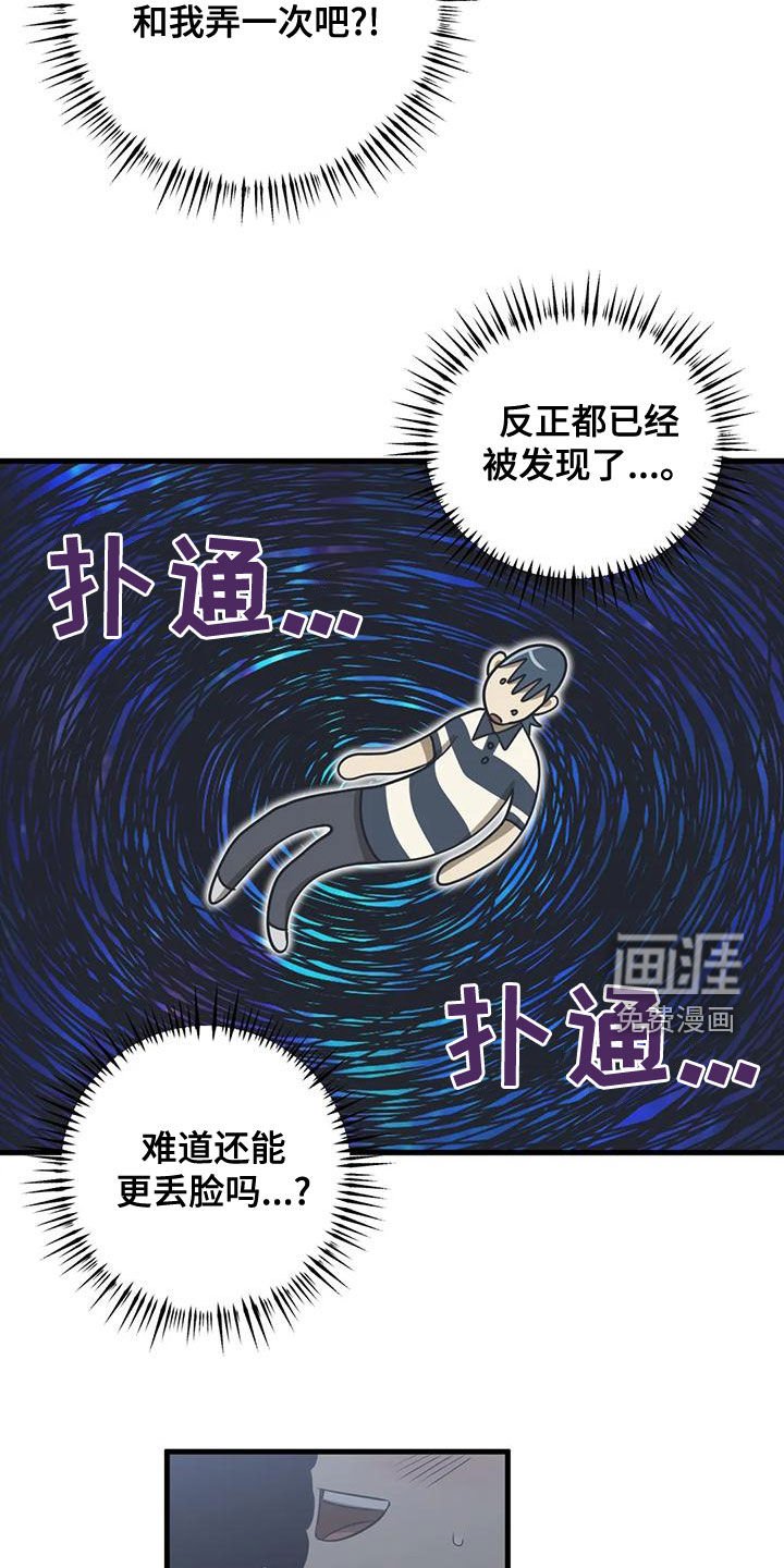 第29章：不要在意