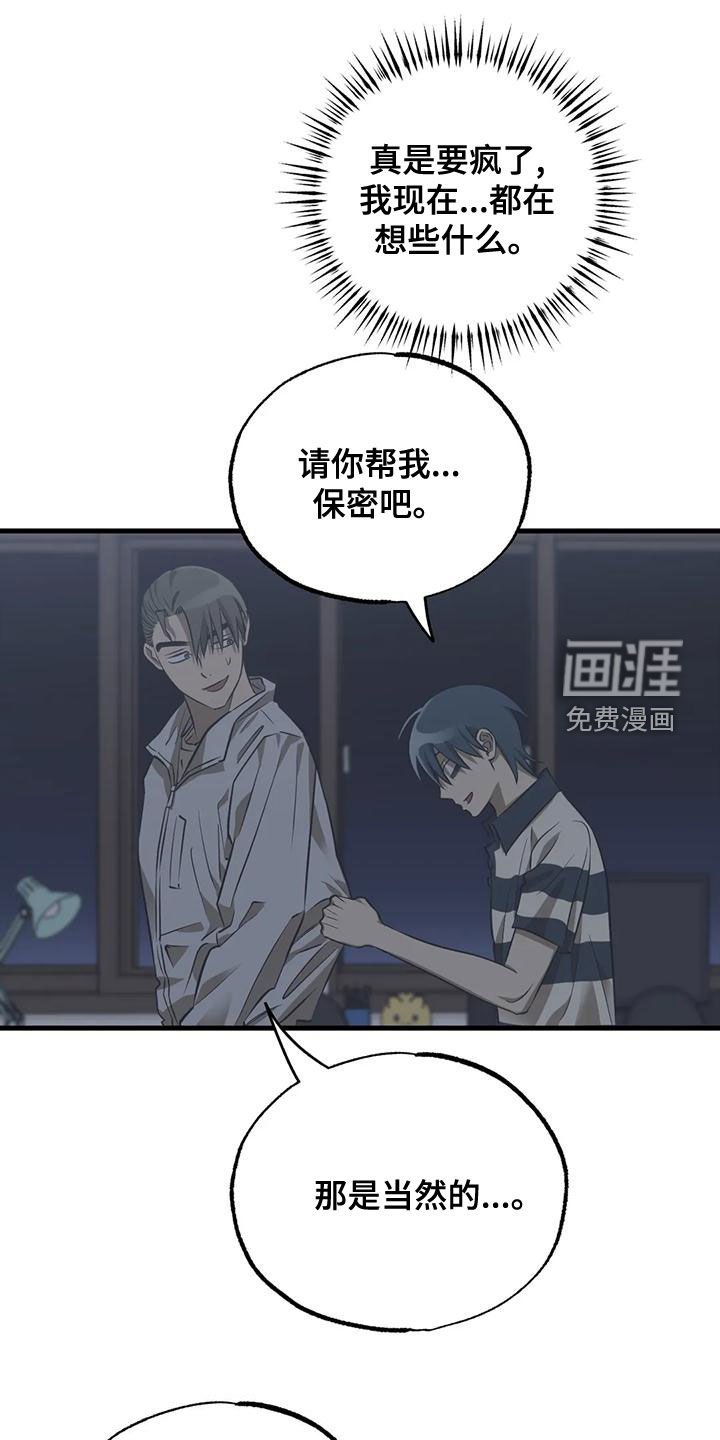 第29章：不要在意
