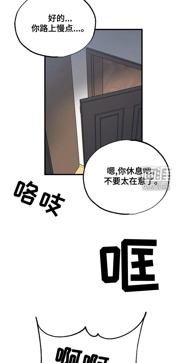 第29章：不要在意