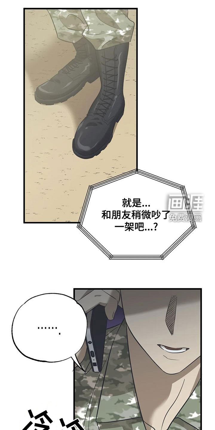 第29章：不要在意