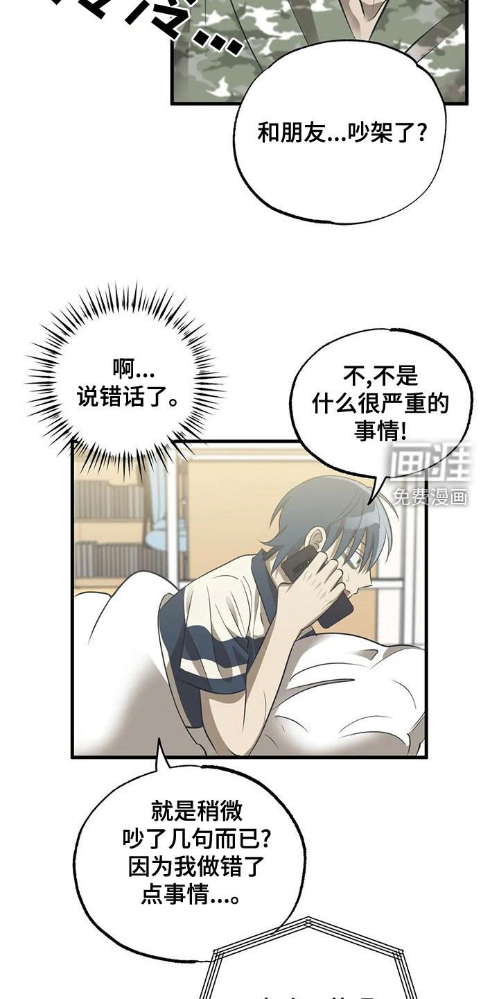 第29章：不要在意
