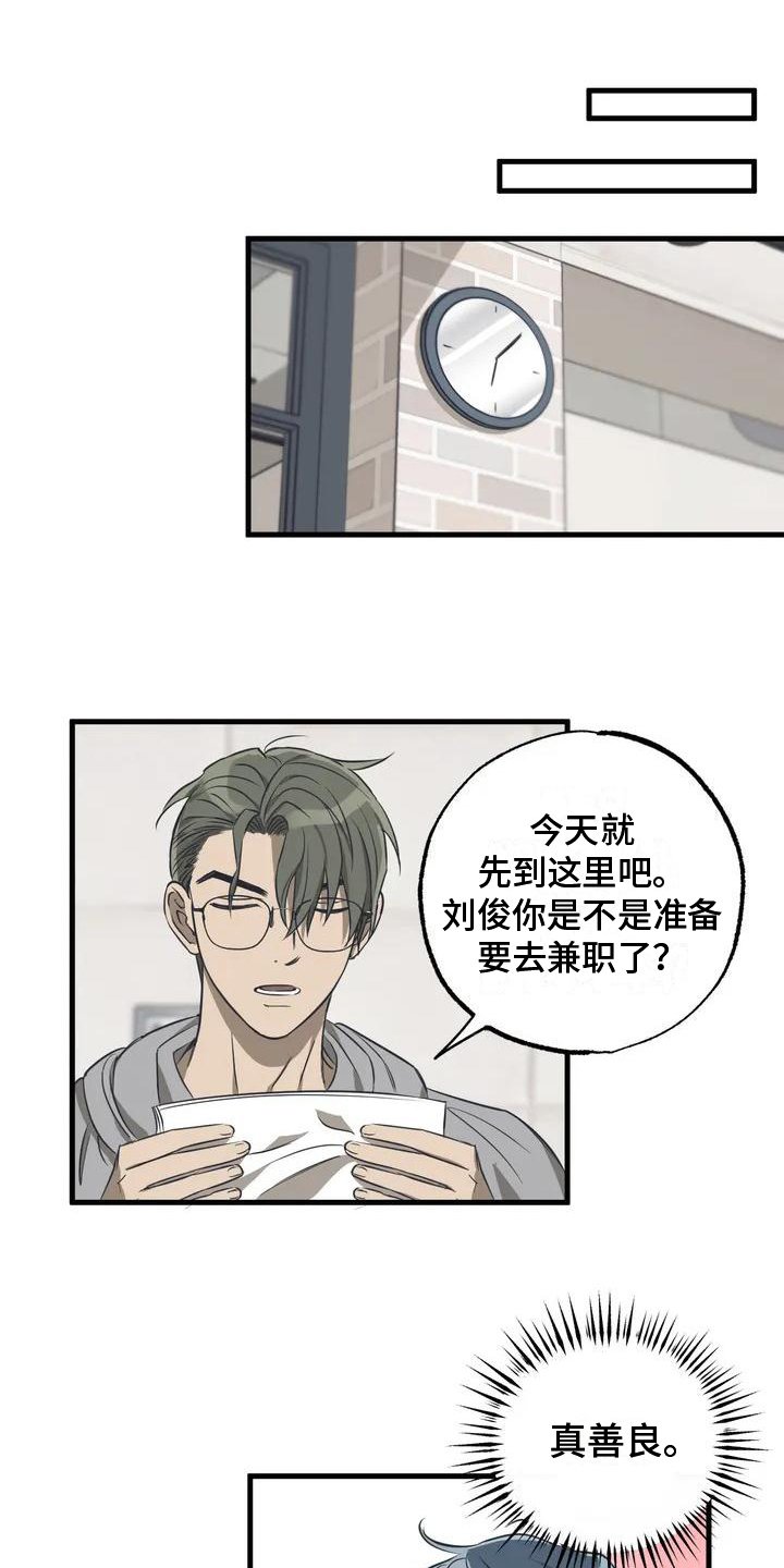 第3章：劝说
