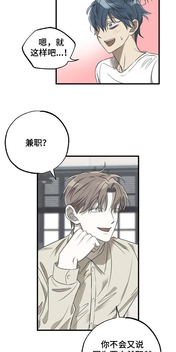 第3章：劝说
