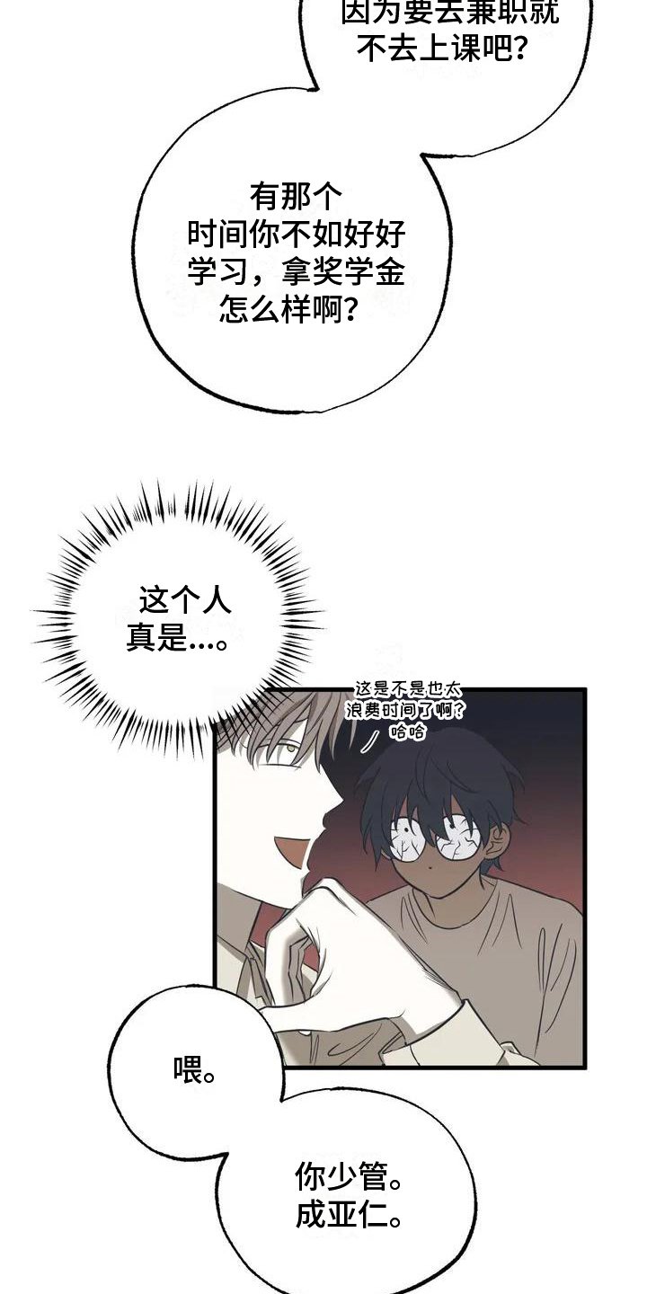 第3章：劝说
