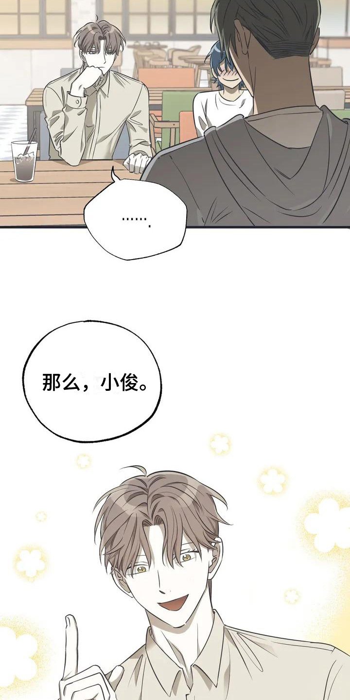 第3章：劝说