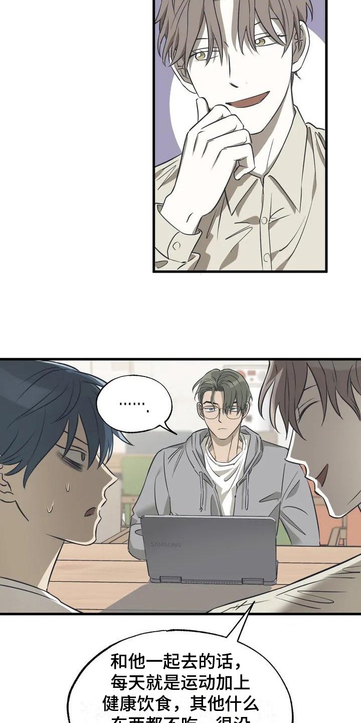 第3章：劝说