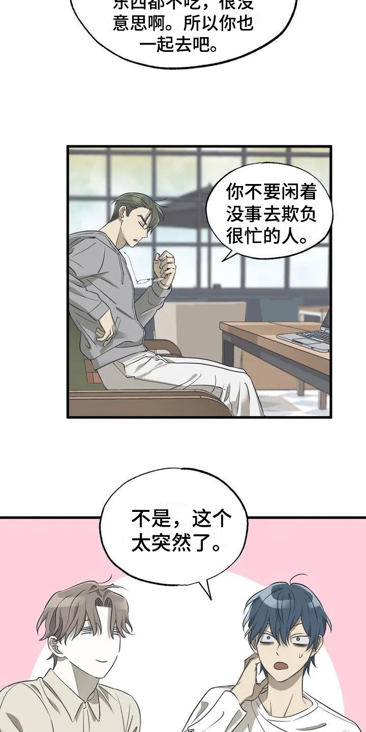 第3章：劝说