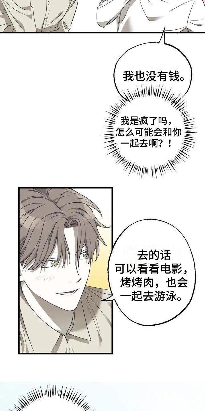 第3章：劝说