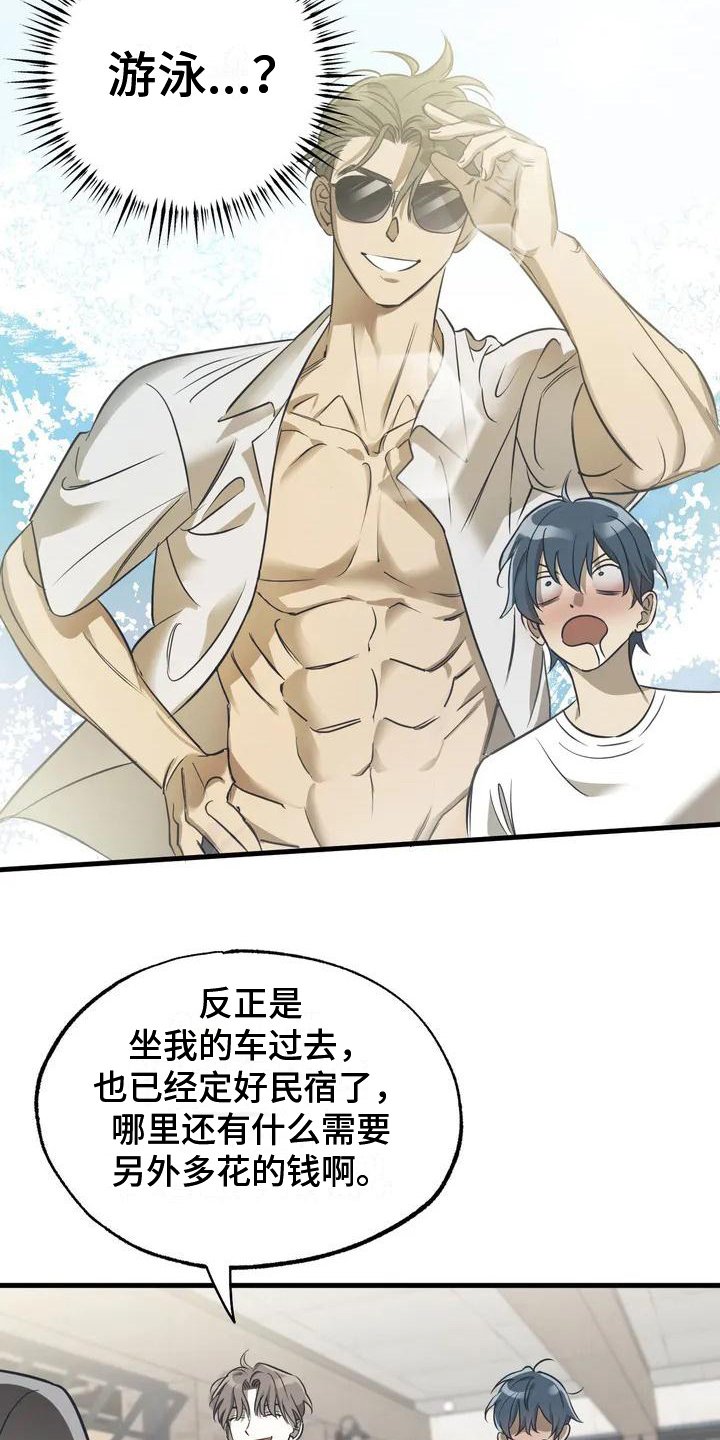 第3章：劝说