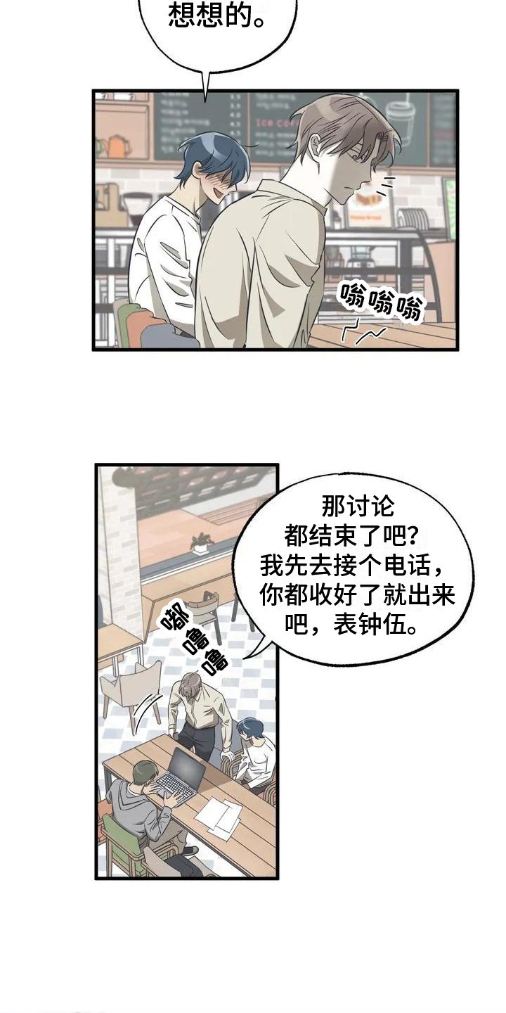 第3章：劝说