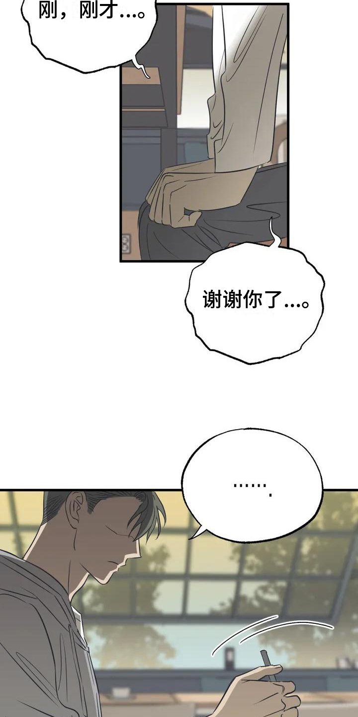 第3章：劝说