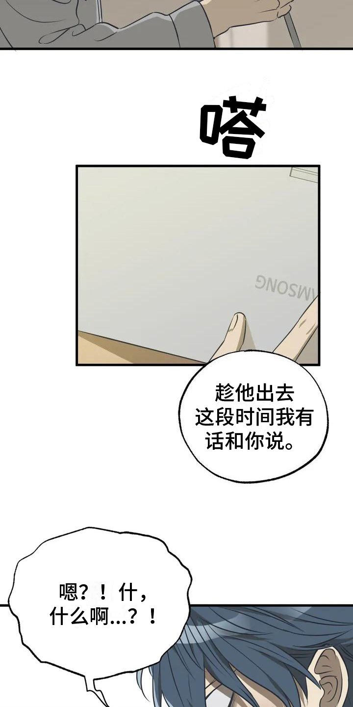 第3章：劝说