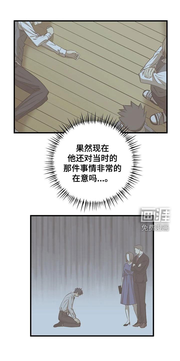 第30章：好好表现吧