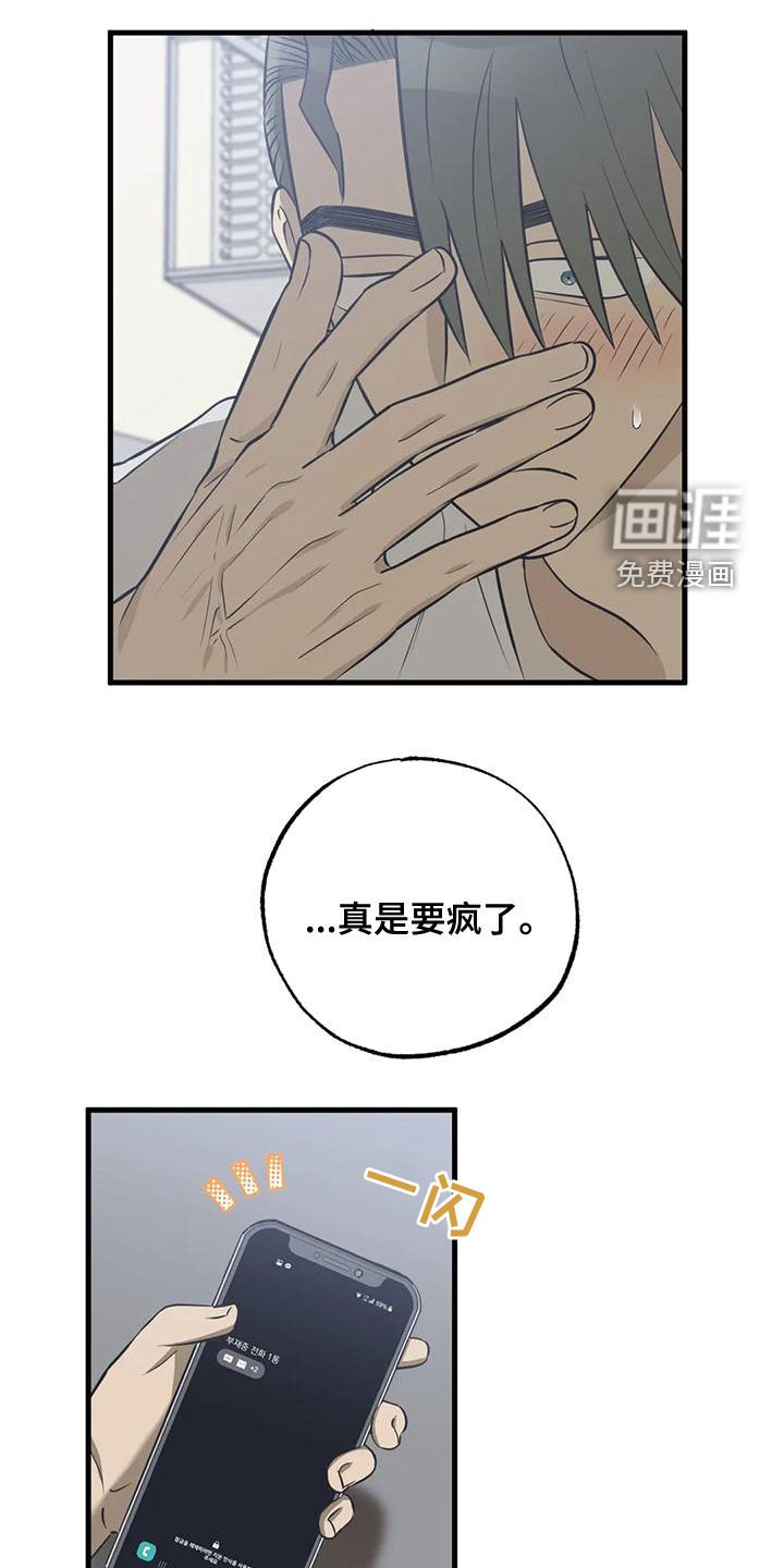 第30章：好好表现吧