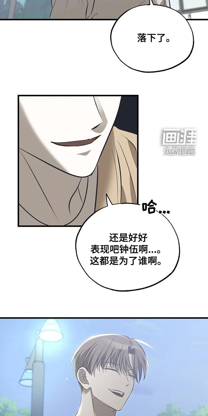 第30章：好好表现吧