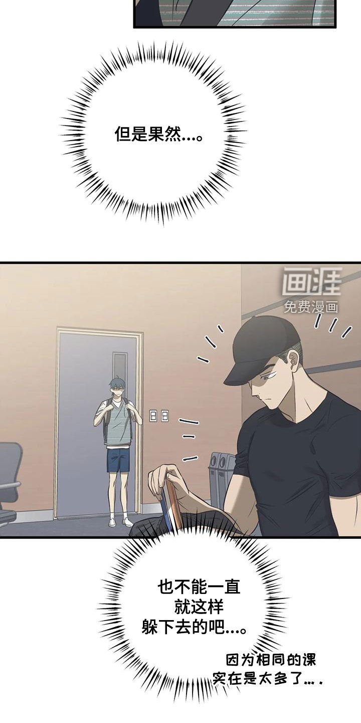 第31章：不要找借口