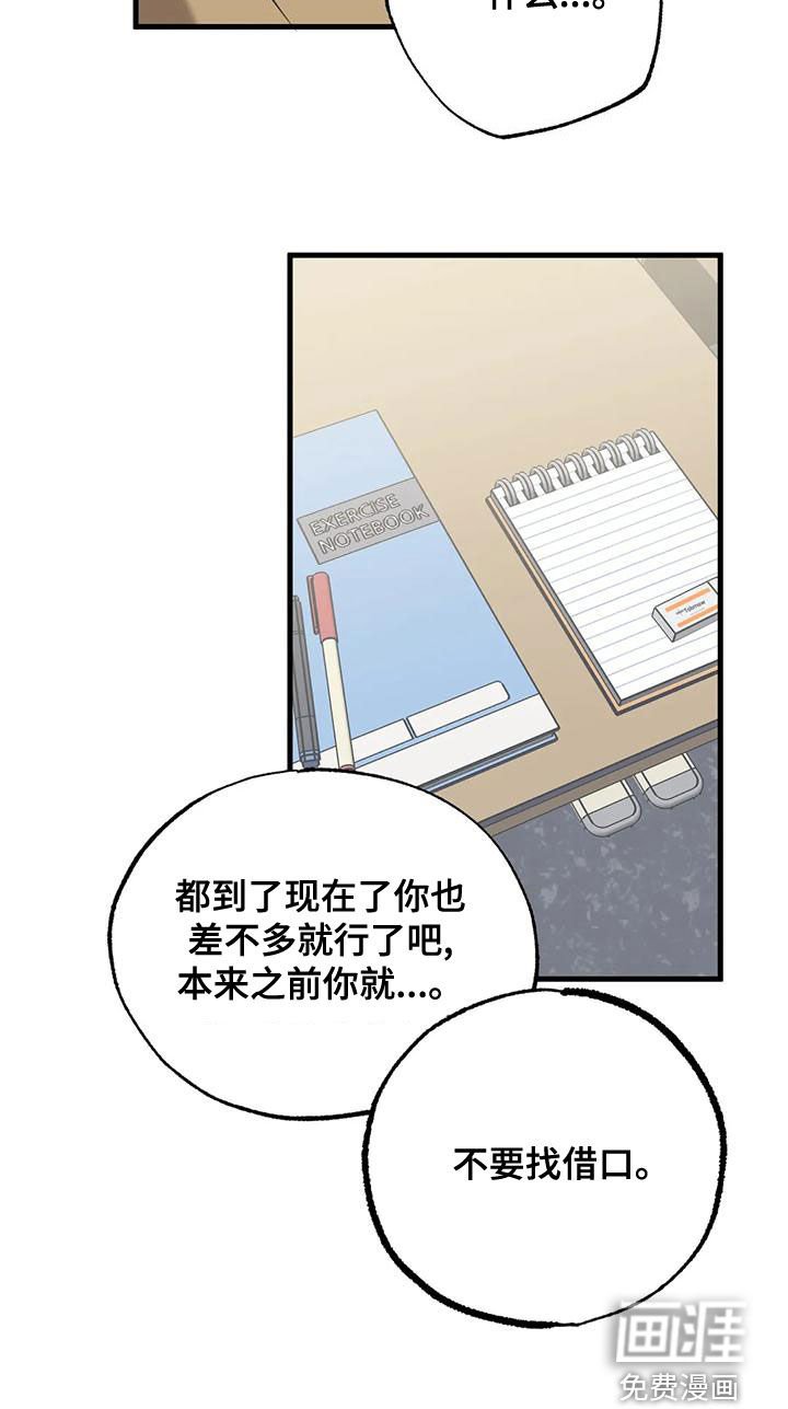 第31章：不要找借口
