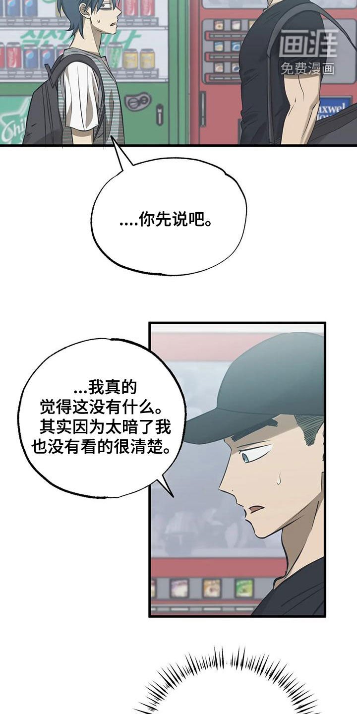 第32章：怎么回事